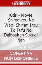 Kids - Movie Shimajirou No Wao! Shimaj Irou To Fufu No Daibouken-Sukue! Nan dvd