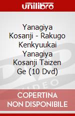 Yanagiya Kosanji - Rakugo Kenkyuukai Yanagiya Kosanji Taizen Ge (10 Dvd) dvd