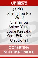 (Kids) - Shimajirou No Wao! Shimajirou Anime Yuuki Ippai Kessaku Sen [Edizione: Giappone] dvd