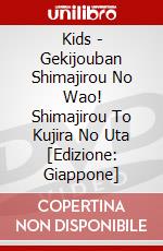Kids - Gekijouban Shimajirou No Wao! Shimajirou To Kujira No Uta [Edizione: Giappone] dvd