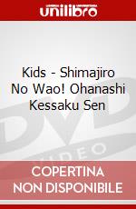 Kids - Shimajiro No Wao! Ohanashi Kessaku Sen dvd