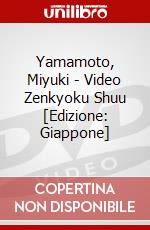 Yamamoto, Miyuki - Video Zenkyoku Shuu [Edizione: Giappone] dvd