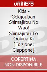 Kids - Gekijouban Shimajirou No Wao! Shimajirou To Ookina Ki [Edizione: Giappone] dvd