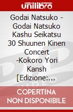 Godai Natsuko - Godai Natsuko Kashu Seikatsu 30 Shuunen Kinen Concert -Kokoro Yori Kansh [Edizione: Giappone] dvd