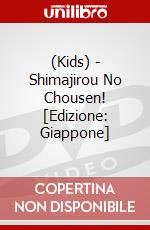 (Kids) - Shimajirou No Chousen! [Edizione: Giappone] dvd