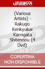 (Various Artists) - Rakugo Kenkyukai Kamigata Shitennou (4 Dvd) dvd