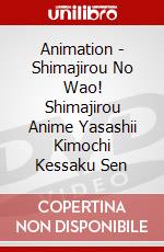 Animation - Shimajirou No Wao! Shimajirou Anime Yasashii Kimochi Kessaku Sen dvd