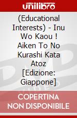 (Educational Interests) - Inu Wo Kaou ! Aiken To No Kurashi Kata Atoz [Edizione: Giappone] dvd