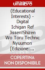(Educational Interests) - Digital Ichigan Ref Jissen!Shizen Wo Toru Technic Nyuumon [Edizione: Giappone] dvd