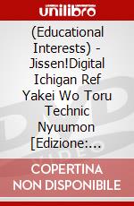 (Educational Interests) - Jissen!Digital Ichigan Ref Yakei Wo Toru Technic Nyuumon [Edizione: Giappone] dvd