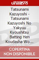 Tatsunami Kazuyoshi - Tatsunami Kazuyoshi No Yakyuu Kyoushitsu Batting Hen Koudasha Wo Mezase! [Edizione: Giappone] dvd