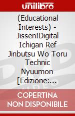 (Educational Interests) - Jissen!Digital Ichigan Ref Jinbutsu Wo Toru Technic Nyuumon [Edizione: Giappone] dvd