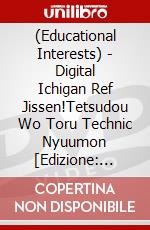 (Educational Interests) - Digital Ichigan Ref Jissen!Tetsudou Wo Toru Technic Nyuumon [Edizione: Giappone] dvd