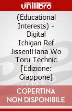 (Educational Interests) - Digital Ichigan Ref Jissen!Hana Wo Toru Technic [Edizione: Giappone] dvd
