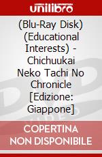 (Blu-Ray Disk) (Educational Interests) - Chichuukai Neko Tachi No Chronicle [Edizione: Giappone] brd