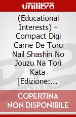 (Educational Interests) - Compact Digi Came De Toru Nail Shashin No Jouzu Na Tori Kata [Edizione: Giappone] dvd