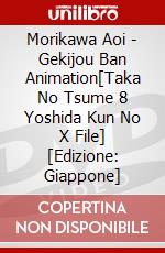 Morikawa Aoi - Gekijou Ban Animation[Taka No Tsume 8 Yoshida Kun No X File] [Edizione: Giappone] dvd