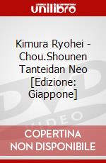 Kimura Ryohei - Chou.Shounen Tanteidan Neo [Edizione: Giappone] dvd