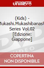 (Kids) - Mukashi.Mukashibanashi Series Vol.02 [Edizione: Giappone] dvd