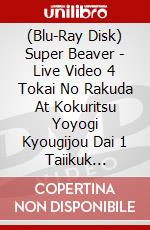(Blu-Ray Disk) Super Beaver - Live Video 4 Tokai No Rakuda At Kokuritsu Yoyogi Kyougijou Dai 1 Taiikuk [Edizione: Giappone] brd