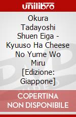 Okura Tadayoshi Shuen Eiga - Kyuuso Ha Cheese No Yume Wo Miru [Edizione: Giappone] dvd