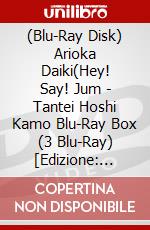 (Blu-Ray Disk) Arioka Daiki(Hey! Say! Jum - Tantei Hoshi Kamo Blu-Ray Box (3 Blu-Ray) [Edizione: Giappone] brd