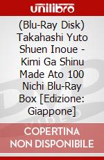 (Blu-Ray Disk) Takahashi Yuto Shuen Inoue - Kimi Ga Shinu Made Ato 100 Nichi Blu-Ray Box [Edizione: Giappone] brd
