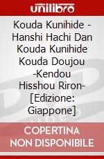 Kouda Kunihide - Hanshi Hachi Dan Kouda Kunihide Kouda Doujou -Kendou Hisshou Riron- [Edizione: Giappone] dvd