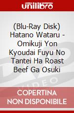 (Blu-Ray Disk) Hatano Wataru - Omikuji Yon Kyoudai Fuyu No Tantei Ha Roast Beef Ga Osuki brd