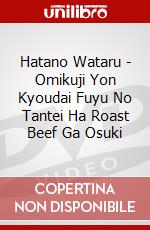 Hatano Wataru - Omikuji Yon Kyoudai Fuyu No Tantei Ha Roast Beef Ga Osuki dvd