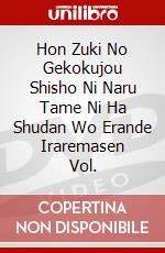 Hon Zuki No Gekokujou Shisho Ni Naru Tame Ni Ha Shudan Wo Erande Iraremasen Vol. dvd