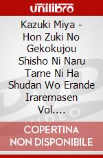 Kazuki Miya - Hon Zuki No Gekokujou Shisho Ni Naru Tame Ni Ha Shudan Wo Erande Iraremasen Vol. [Edizione: Giappone] dvd