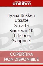 Iyana Bukken Utsutte Simatta Sinreieizo 10 [Edizione: Giappone] dvd