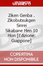 Ziken Genba . Zikobutsukgen Sinrei  Sikabane Hen 10 Hon [Edizione: Giappone] dvd