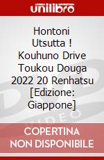 Hontoni Utsutta ! Kouhuno Drive Toukou Douga 2022 20 Renhatsu [Edizione: Giappone] dvd