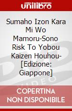 Sumaho Izon Kara Mi Wo Mamoru-Sono Risk To Yobou Kaizen Houhou- [Edizione: Giappone] dvd