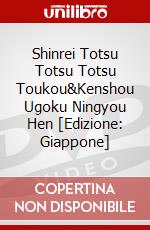 Shinrei Totsu Totsu Totsu Toukou&Kenshou Ugoku Ningyou Hen [Edizione: Giappone] dvd