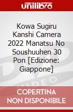 Kowa Sugiru Kanshi Camera 2022 Manatsu No Soushuuhen 30 Pon [Edizione: Giappone] dvd