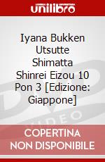 Iyana Bukken Utsutte Shimatta Shinrei Eizou 10 Pon 3 [Edizione: Giappone] dvd
