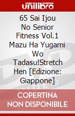 65 Sai Ijou No Senior Fitness Vol.1 Mazu Ha Yugami Wo Tadasu!Stretch Hen [Edizione: Giappone] dvd