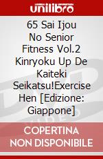 65 Sai Ijou No Senior Fitness Vol.2 Kinryoku Up De Kaiteki Seikatsu!Exercise Hen [Edizione: Giappone] dvd
