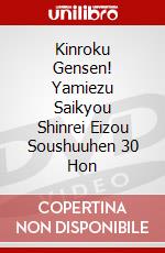 Kinroku Gensen! Yamiezu Saikyou Shinrei Eizou Soushuuhen 30 Hon dvd