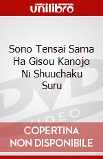 Sono Tensai Sama Ha Gisou Kanojo Ni Shuuchaku Suru dvd