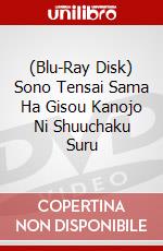 (Blu-Ray Disk) Sono Tensai Sama Ha Gisou Kanojo Ni Shuuchaku Suru brd
