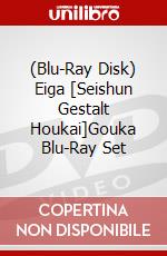 (Blu-Ray Disk) Eiga [Seishun Gestalt Houkai]Gouka Blu-Ray Set brd