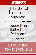 (Educational Interests) - Supercar Choujou Kessen Touge Rain Battle Hen [Edizione: Giappone] dvd
