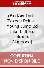 (Blu-Ray Disk) Takeda Reina - Young Jump Bd Takeda Reina [Edizione: Giappone] brd