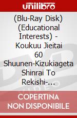 (Blu-Ray Disk) (Educational Interests) - Koukuu Jieitai 60 Shuunen-Kizukiageta Shinrai To Rekishi- [Edizione: Giappone] brd