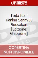 Toda Rei - Kankin Sennyuu Sousakan [Edizione: Giappone] dvd