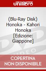 (Blu-Ray Disk) Honoka - Kahori Honoka [Edizione: Giappone] brd